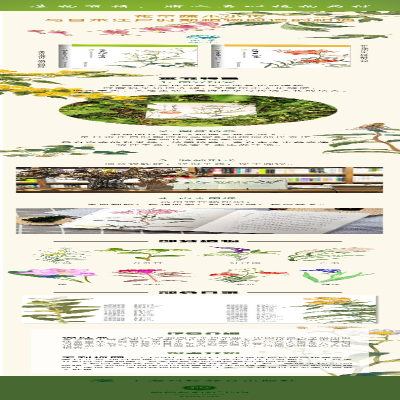 [M]草色入帘青-9787542874887