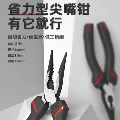得力工具DL0103_省力型尖嘴钳6