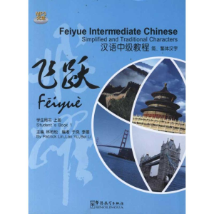 [M]飞跃?汉语中级教程(简、繁体汉字)(学生用书)(上册)-9787513801362