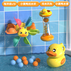 小黄鸭水车2027