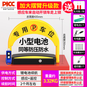 [补贴10%]智能感应遥控车位地锁加厚防撞停车位防占用免打孔停车桩