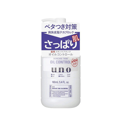 直营-SHISEIDO/资生堂160mlUNO吾诺男士温和型保湿补水乳液紫色（保税）