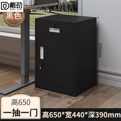 戴劲铁皮文件柜矮柜办公柜家用储物柜档案柜资料柜桌下抽屉柜黑色一斗