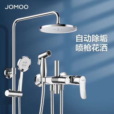 九牧(JOMOO)2025新款淋浴花洒喷枪套装家用卫生间浴室洗澡卫浴增压 除垢淋浴器36484-526/1B-1