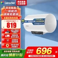 海尔(Haier)智家出品Leader统帅LEC6001H-LQ6电热水器60L 2200W长效保温一级能效专利防电墙