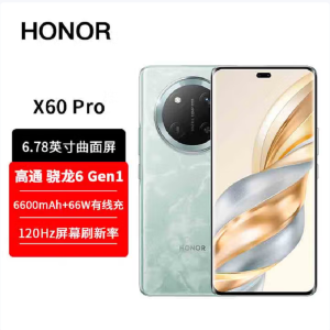 荣耀X60 Pro 天海青 12GB+512GB 新一代骁龙6芯 5G芯 6600mAh大电池 66W快充超清晰一亿像素 5G手机