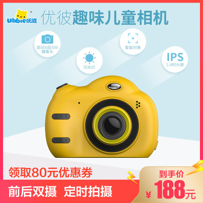 优彼（ubbie）儿童数码照相机高清智能仿真小单反迷你宝宝相机3岁以上儿童玩具32G内存版银杏黄