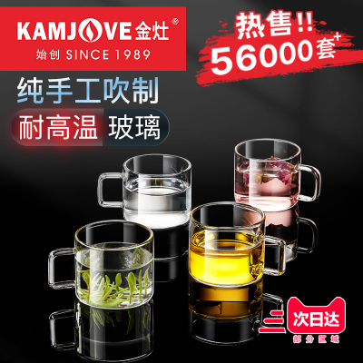 KAMJOVE/金灶 K-106 玻璃杯套装 手工吹制耐热玻璃杯子 水具水杯花草茶杯 茶具小咖啡杯水杯玻璃小茶杯玻璃水杯
