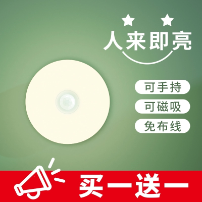  智能人体感应灯充电小夜灯古达自动无线家用声控光控衣柜过道楼道