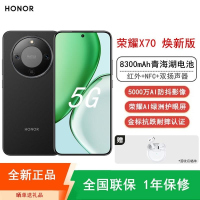 [全新]荣耀X70 焕新版 8GB+256GB 幻夜黑 5G双卡 5000W影像 第四代骁龙6芯 NFC 120Hz智能