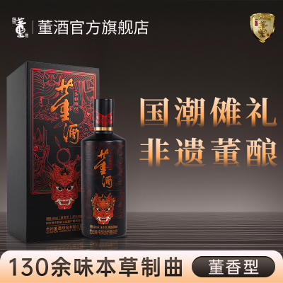 [新品首发]董酒多彩傩仪54度500ml董香型纯粮固态贵州白酒名酒