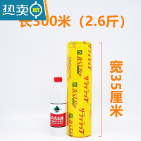 敬平大卷保鲜膜 瘦身瘦腿膜商用水果店保鲜膜 冷藏防雾水果保鲜膜 [宽35cm*长300m]1卷 1