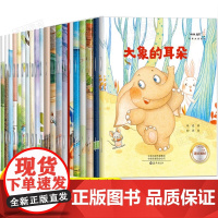 名家获奖 一年级阅读课外书必读全套20册儿童绘本6岁以上带拼音老师适合大班的故事书幼小衔接下册注音版3到4孩子小壁虎借尾