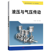 正版新书]液压与气压传动刘忠9787568040723
