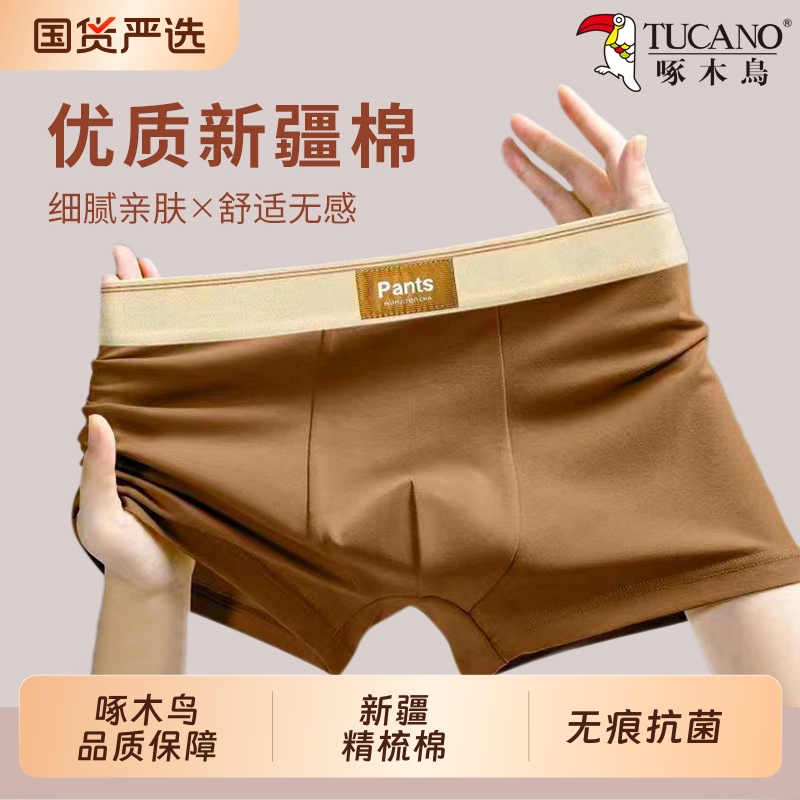 啄木鸟男士内裤纯棉抗菌无痕透气青少年男款平角大码男生四角短裤