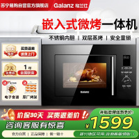 格兰仕(Galanz)嵌入式微波炉烤箱一体机不锈钢内胆微烤23升微波炉平板G80F23ESL-XGA(B0)-RR04