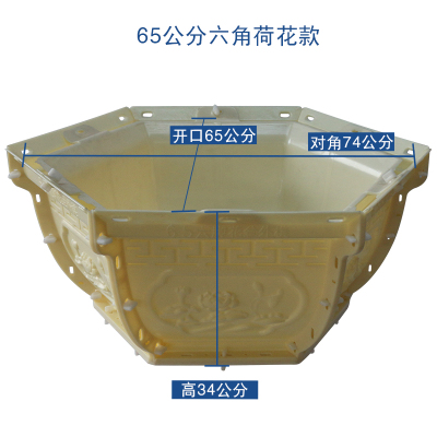 水泥花盆模具盆塑料大号欧式盆景古达模型制作六角模子长方形特大自制65公分六角荷花款卡扣+破损补寄