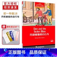 [正版]丹和失踪的狗 黑布林英语阅读初二年级第17册 全彩内页中学生英语学习课外分级阅读拓展书籍英语学习辅导书上海
