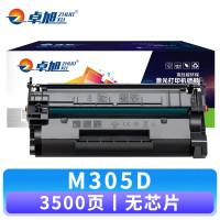 卓旭 硒鼓M305D无芯片 支