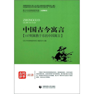 正版新书]中国古今预言作者9787565605260