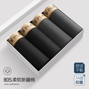 花花公子男士内裤男款纯棉夏季四角裤男生抑菌平角短裤衩2024新款
