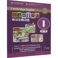 [M]剑桥少儿英语考试全真试题 第2级 I(全2册)-9787521329704