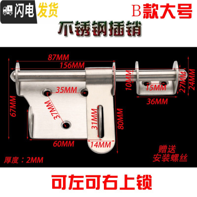 三维工匠不锈钢闩插销老式扣栓大仓库销锁搭扣明装搭扣锁扣 B款大号/不锈钢插销/拉丝款/厚度2MM房门安全扣
