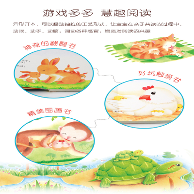 [M]0~3岁亲子游戏绘本 我爱妈妈-9787533295301