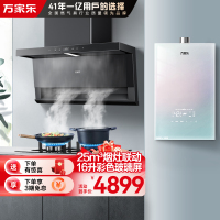 万家乐小鲸喜顶侧三腔油烟机25m³挥手智控烟灶5.1KW灶16升彩虹系列热水器TAK8+TAC5+16RG1(T)天然气