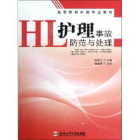 音像护理事故防范与处理杨光宇 编