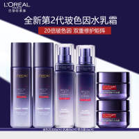 欧莱雅复颜玻尿酸套装(晶露65ml*2+乳液50ml*2+零点霜15ml*2 )玻色因紧致抗皱补水保湿水光充盈护肤品