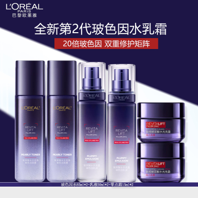 欧莱雅复颜玻尿酸套装(晶露65ml*2+乳液50ml*2+零点霜15ml*2 )玻色因紧致抗皱补水保湿水光充盈护肤品