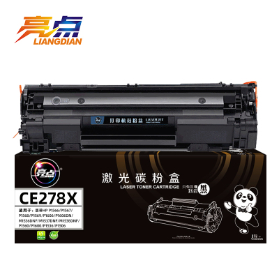 亮点硒鼓CE278X黑 支