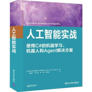 醉染图书人工智能实战9787302538561