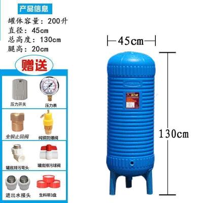 汐岩pe压力罐家用无塔供水器塑料全自动自来水增压水泵水箱水塔储水罐 pe200升直径45*高130
