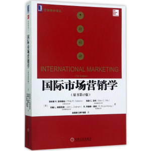 醉染图书国际市场营销学9787111574064