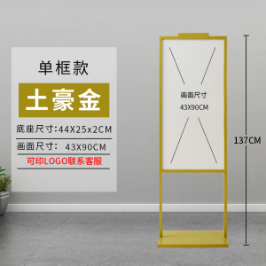 鑫环境 展架店招牌手提铝合金海报架落地式广告立牌KT板展示架海报架户外落地指示牌支架立式广告架导向水牌 仅架子不含广告