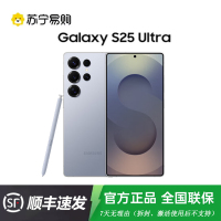 三星Galaxy S25Ultra(SM-S9380)12GB+256GB 钛银蓝 超拟人AI助理 2亿像素 骁龙8至尊版 AI拍照游戏手机