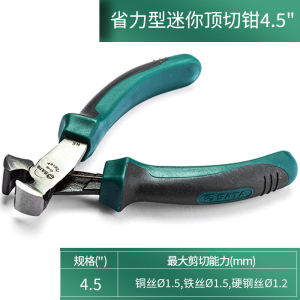 慧采云 多功能省力型钳弯嘴钳子