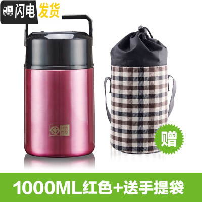 三维工匠焖烧杯大容量焖烧壶上班族保温饭盒保温桶24时学生闷烧杯便携 1000红色