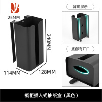 三维工匠壁挂式纸巾盒壁挂式家用卫生间面巾纸洗脸巾收纳厕所抽纸厨房倒挂 黑色开口款