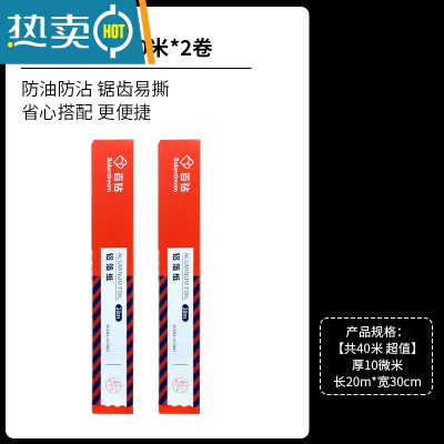 敬平锡纸烤箱用加厚铝箔纸空气炸锅烧烤花甲粉锡箔纸厨房烘焙工具 [共40米]长20m*宽30cm*厚10微米 *