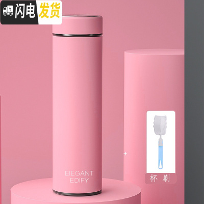 三维工匠保温杯男女学生简约便携智能水杯创意个性潮流大容量不锈钢茶杯子 俏皮粉500+杯刷