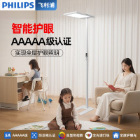 飞利浦(PHILIPS)大路灯 护眼落地灯 立式全光谱台灯学习专用儿童书桌钢琴床头灯