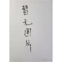 正版新书]新编英语语法教程杨琴,果楚惠,杨清玲主编9787557693