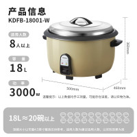 康佳(KONKA) 电饭煲KDFB-18001-W 商用电饭煲酒店食堂15人以上用商用电饭锅 18L