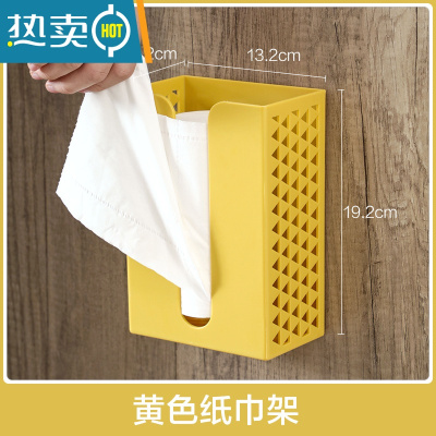 敬平免打孔卫生间纸巾盒家用厕所卷纸抽纸盒厨房浴室纸巾架壁挂置物架 姜黄