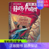 [正版]哈利波特与密室 英汉对照版 哈利波特中英文对照双语版书哈利波特英文版原版全套译本 J.K.罗琳 文学出版社儿童文