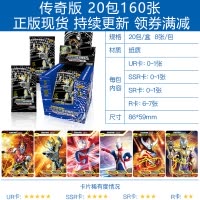 奥特曼卡片传奇版收藏册玩具闪卡金卡怪兽游戏卡牌全套中文新版 奥特英雄传奇版