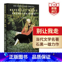 [正版]别让我走 英文原版 Never Let Me Go 石黑一雄 莫失莫忘 诺奖得主作品 当代文学名著 课外阅读
